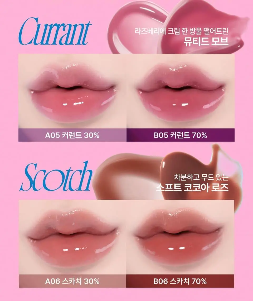 [콜라글로스] 퓌 3D 볼류밍 글로스 5.3g 23종 단품/기획 상세페이지 39